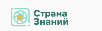 Страна Знаний